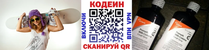 Codein напиток Lean (лин)  mega ССЫЛКА  Петухово 
